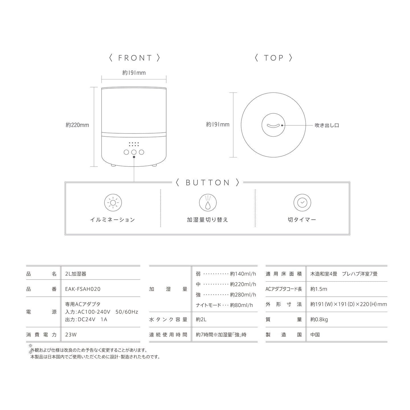 EAST 加湿器 EAK-FSAH020 卓上 コンパクト 静音 オフィス