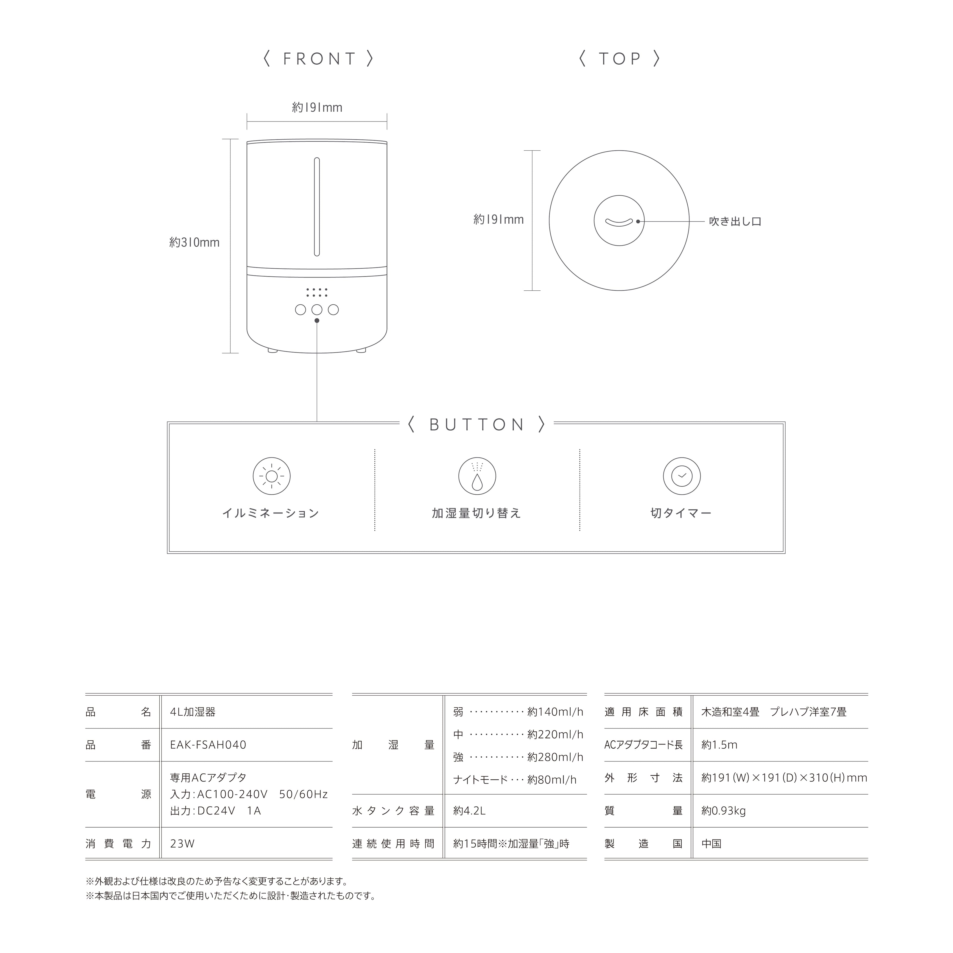 EAST 加湿器 EAK-FSAH040 卓上 コンパクト 静音 乾燥対策