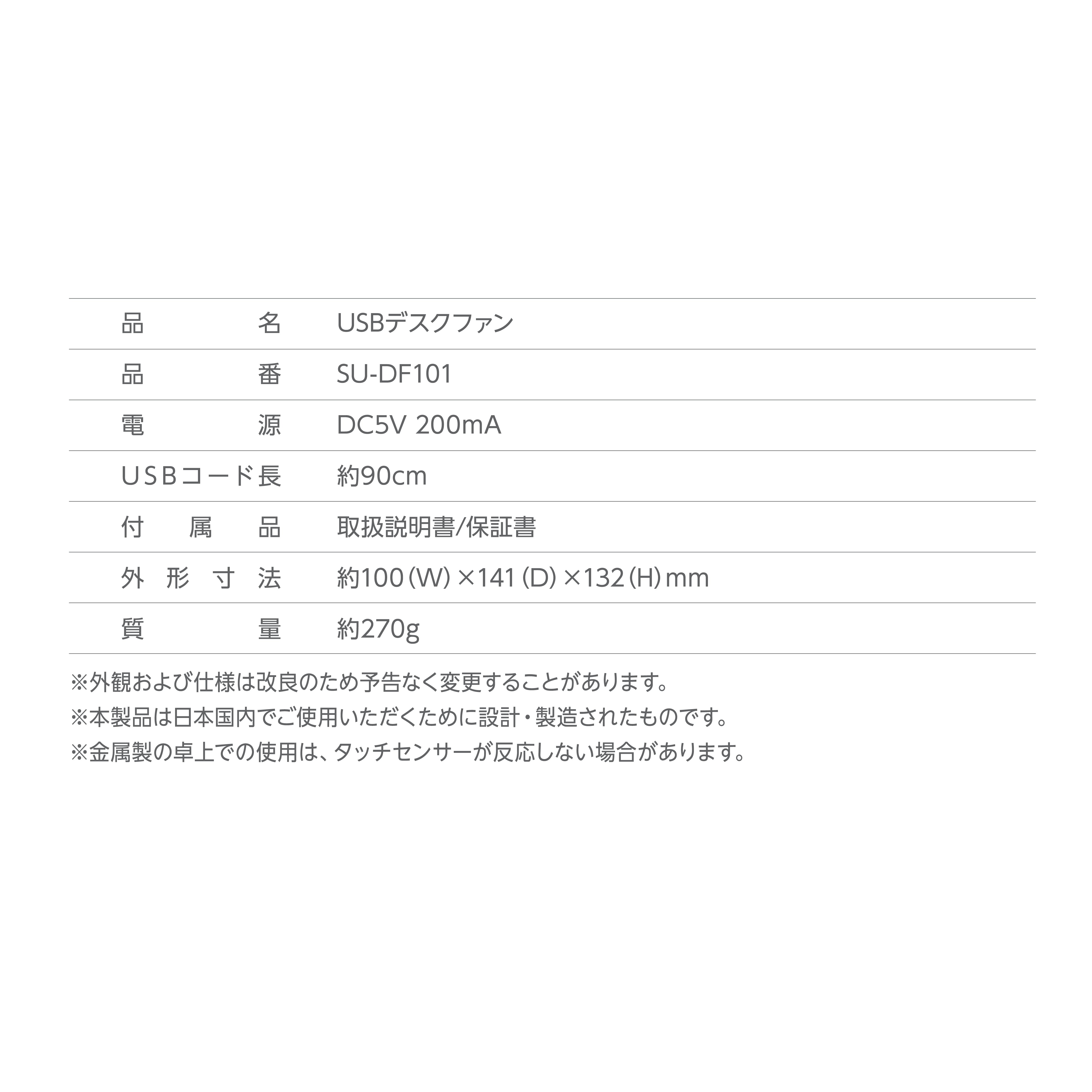 suitu ディスクファン SU-DF101 卓上扇風機 コンパクト 静音