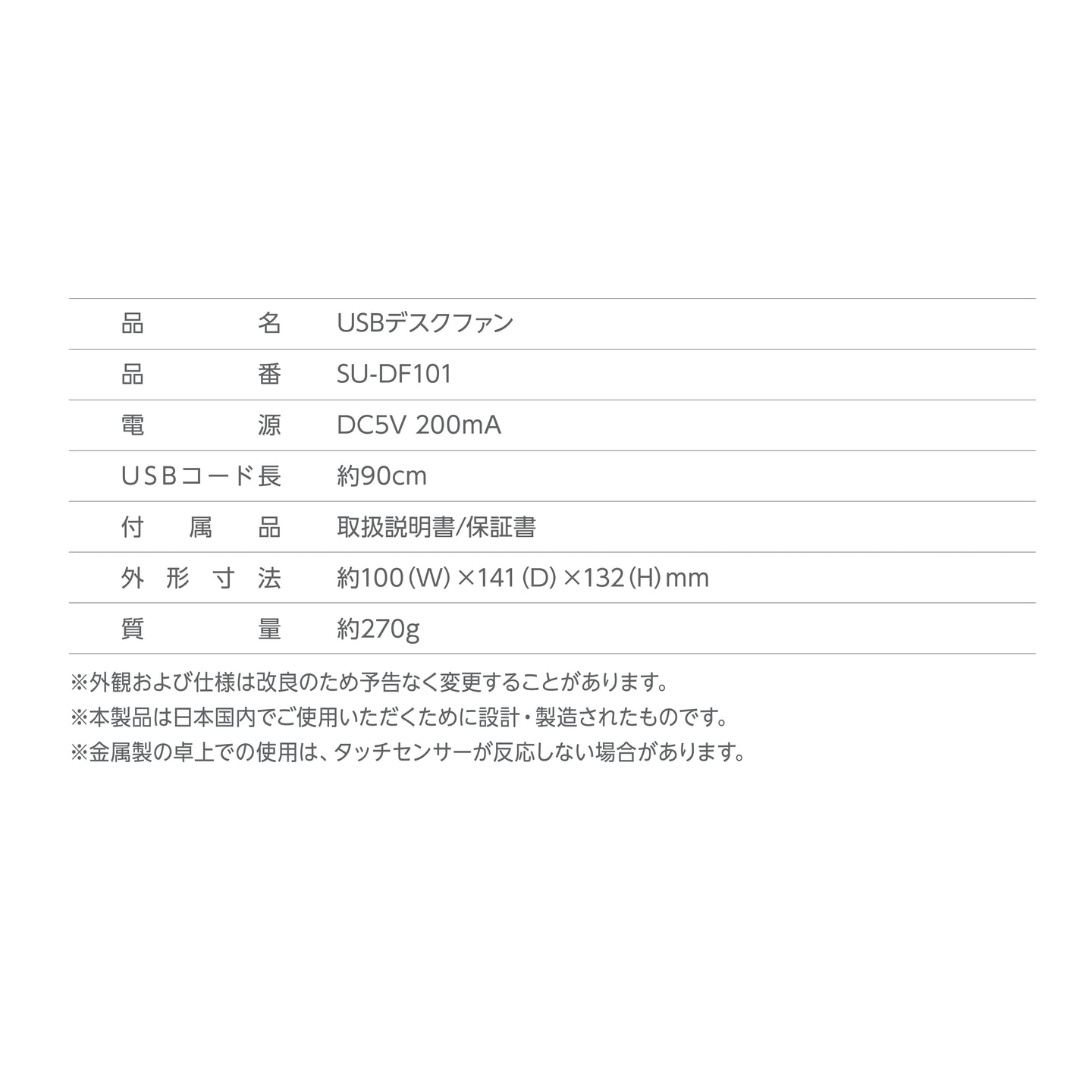 suitu ディスクファン SU-DF101 卓上扇風機 コンパクト 静音