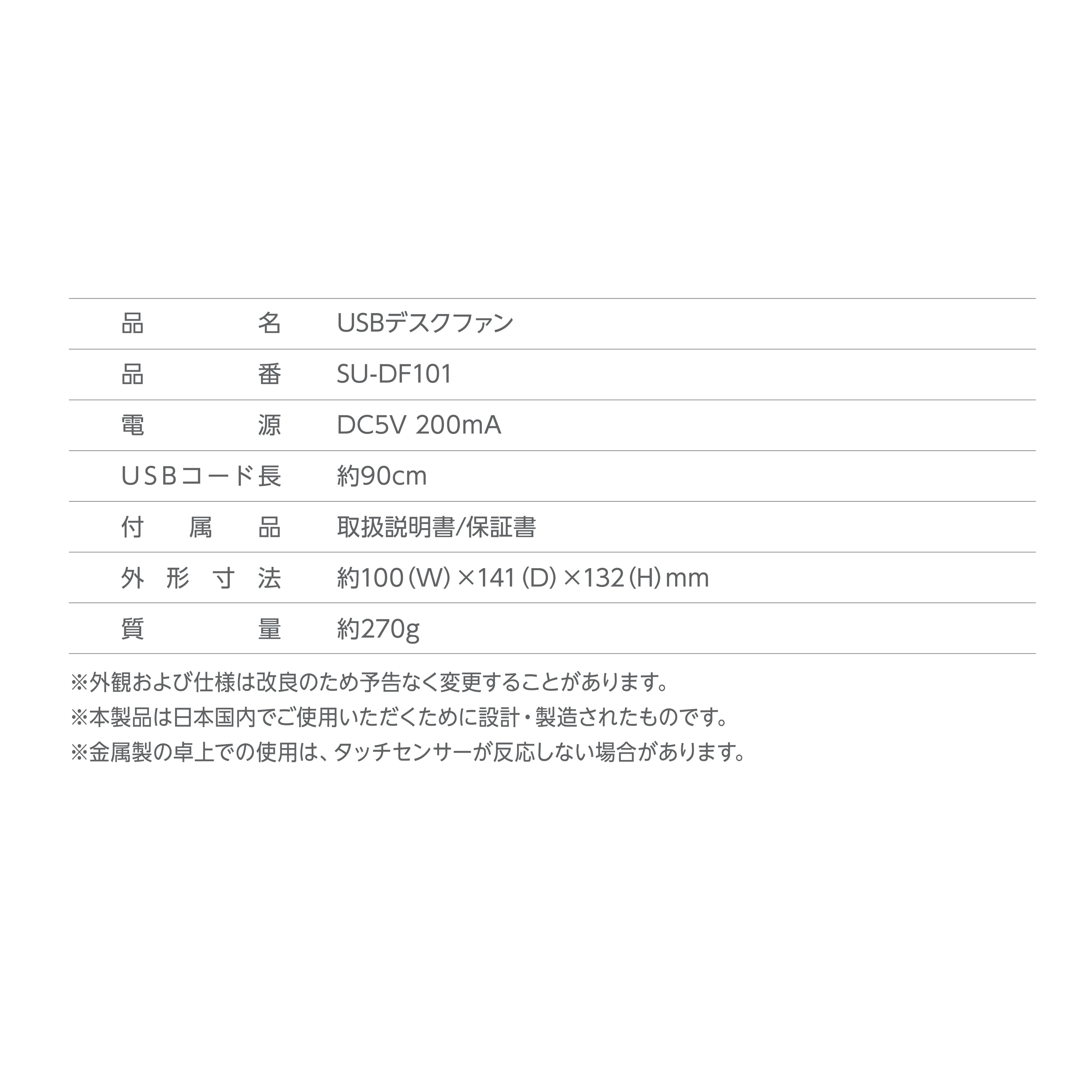 suitu ディスクファン SU-DF101 卓上扇風機 コンパクト 静音