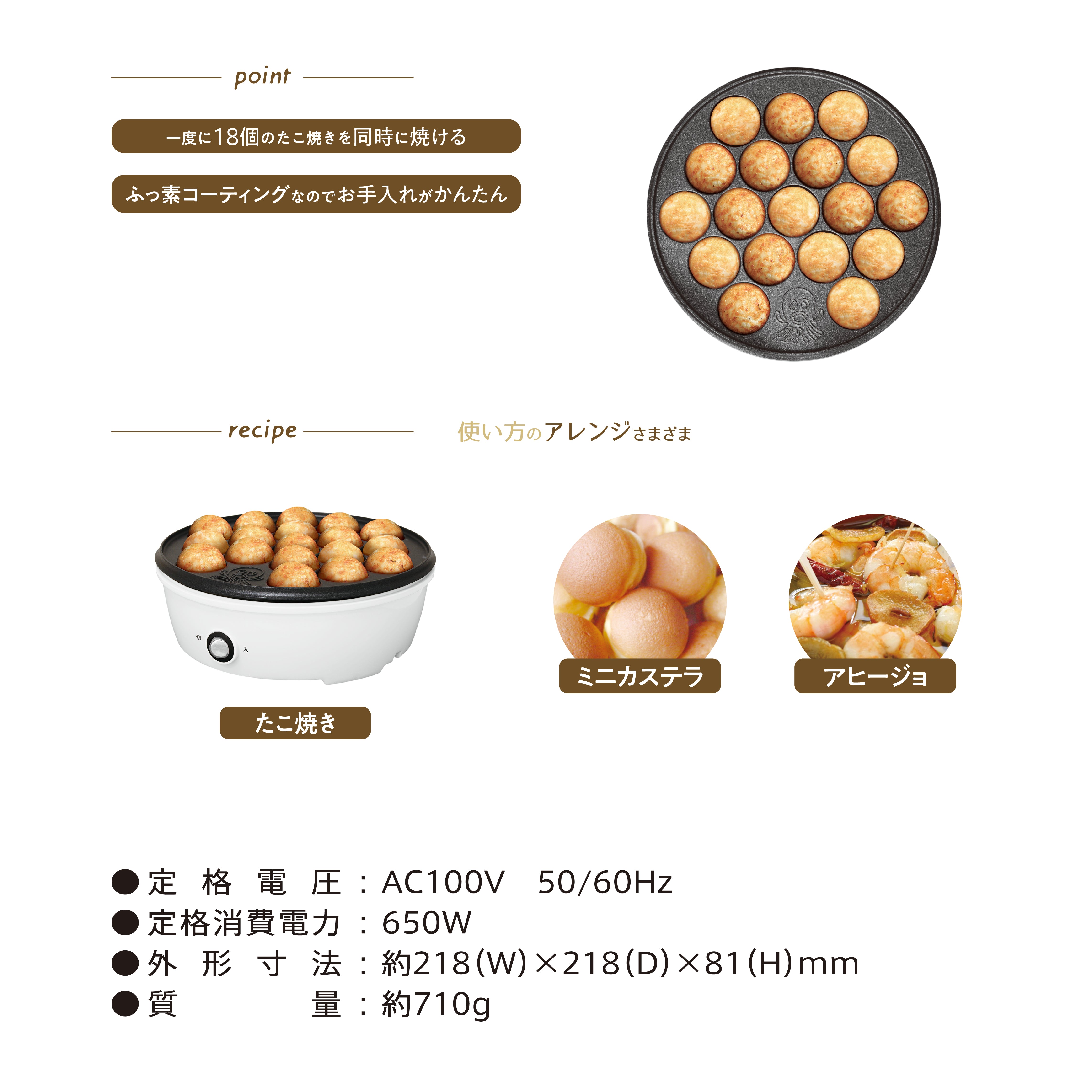 EAST たこ焼き器 家庭用 コンパクト たこ焼きプレート