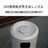 8L超音波加湿器　