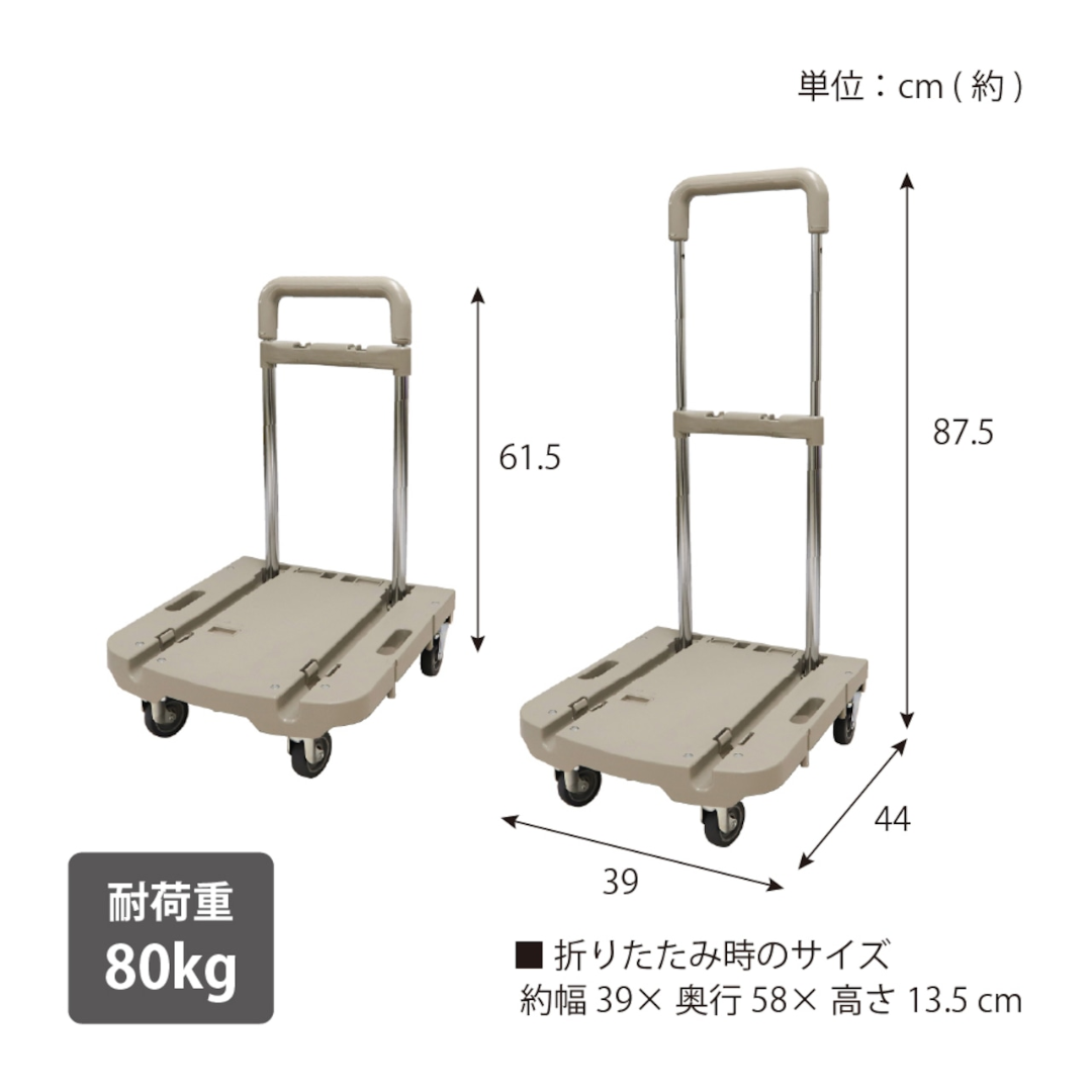 F.S.ハンドルカート｜折りたたみ 伸縮ハンドル 静音キャスター 耐荷重80kg
