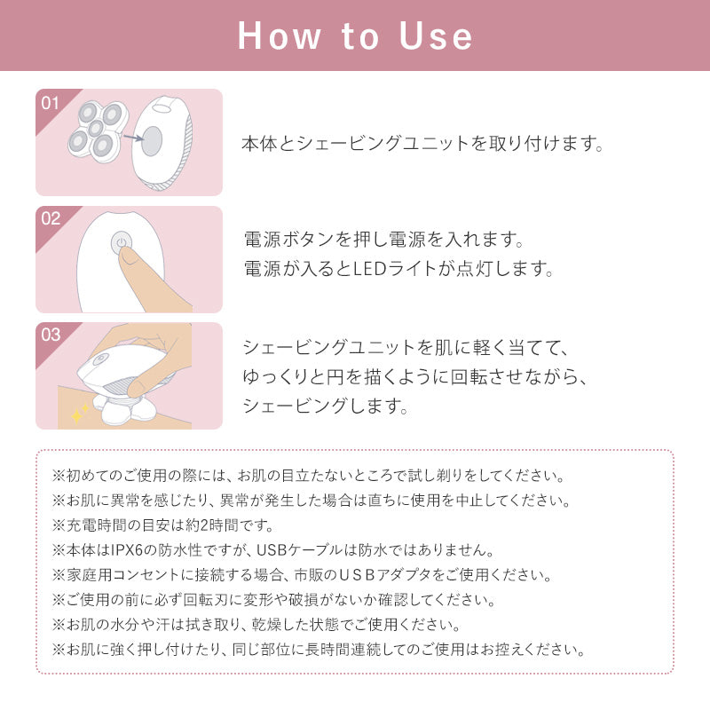 LASH ボディシェーバー 全身用 ムダ毛処理 女性用