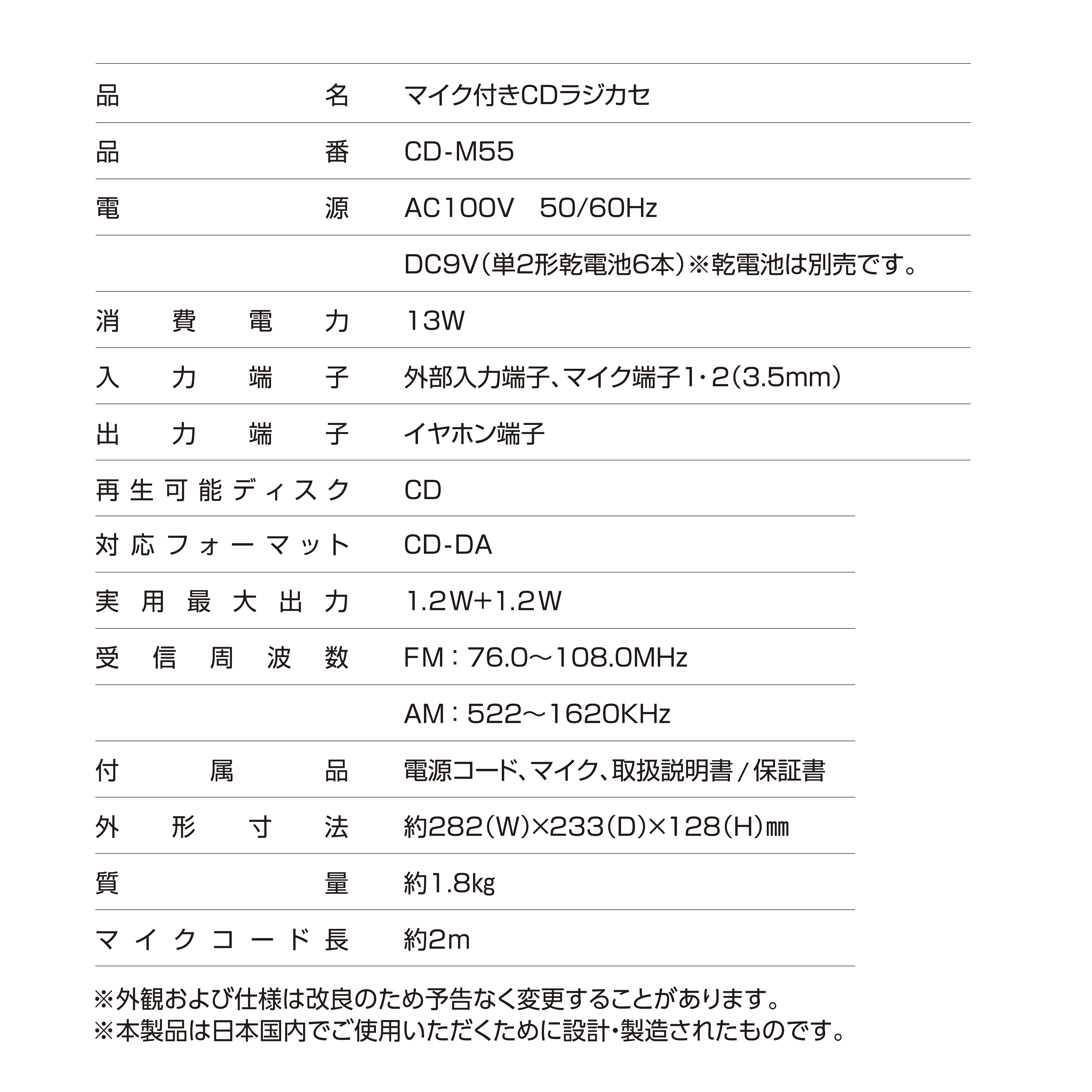 EAST CDラジカセ CD-M55 マイク付き CD ラジオ カセット