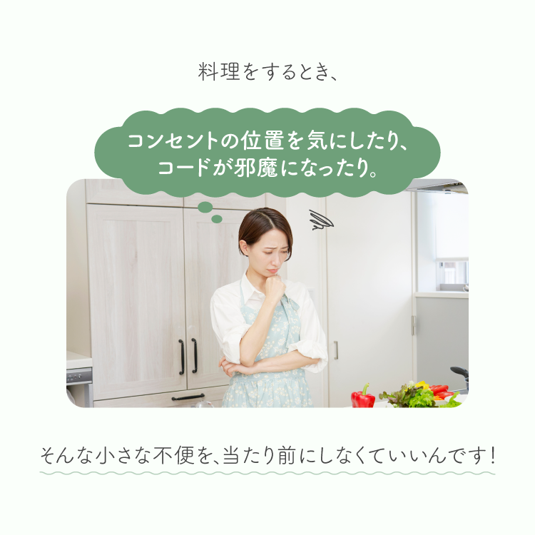 スマートクッキングデュオ