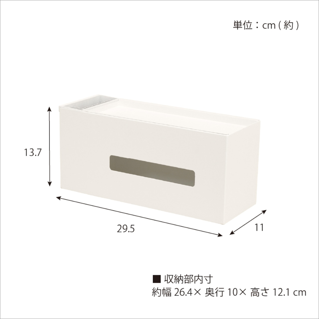 ティッシュケース ポケット＆トレイ付｜スチール製 小物収納 横引き対応