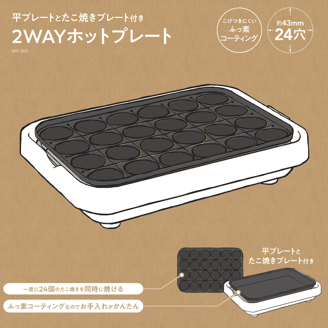 EAST たこ焼き器＋プレート ホットプレート 2WAY 家庭用