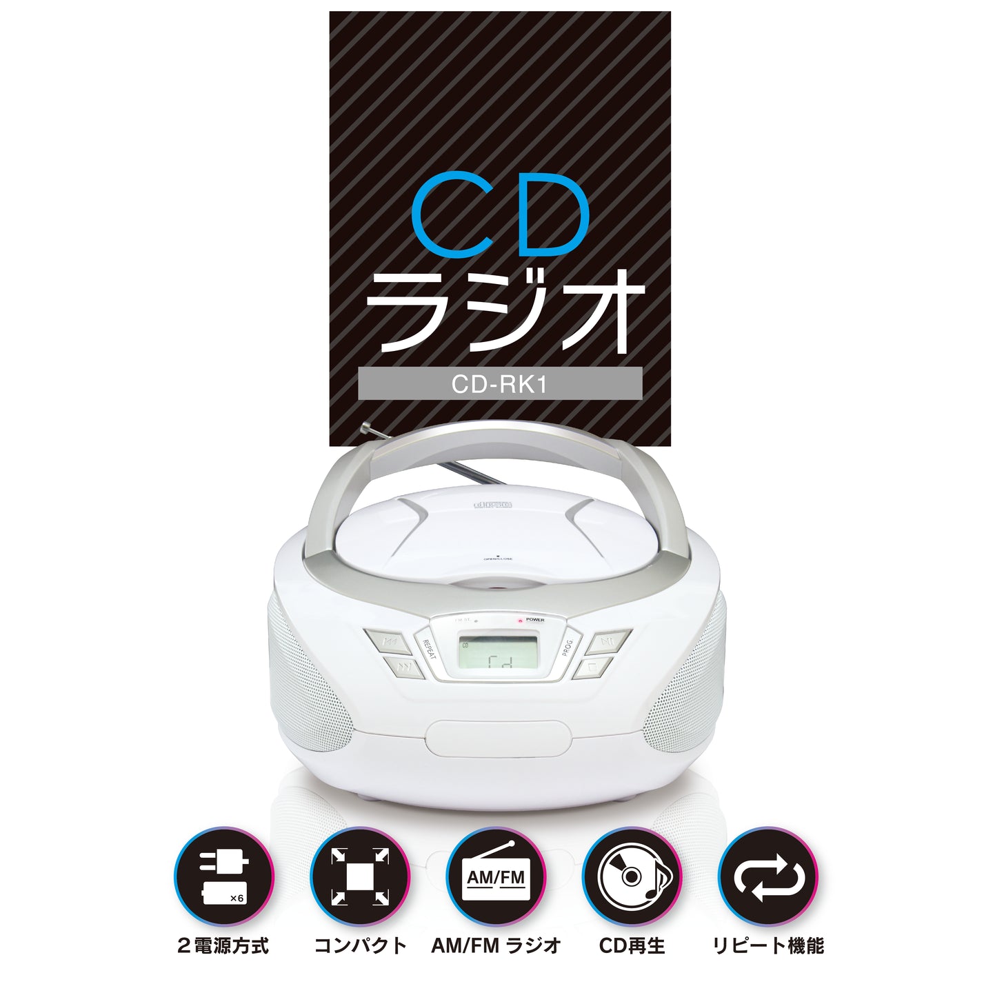 EAST CDラジオ CD-RK1 コンパクト ラジオ 語学学習 卓上