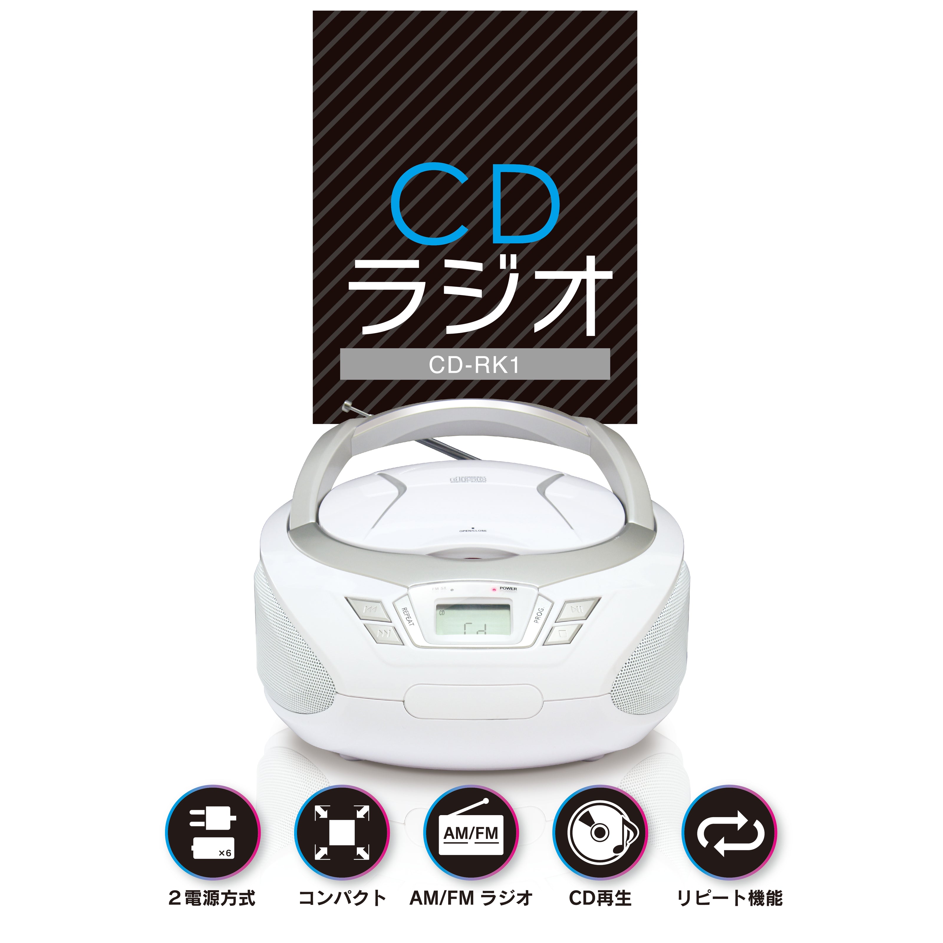 EAST CDラジオ CD-RK1 コンパクト ラジオ 語学学習 卓上