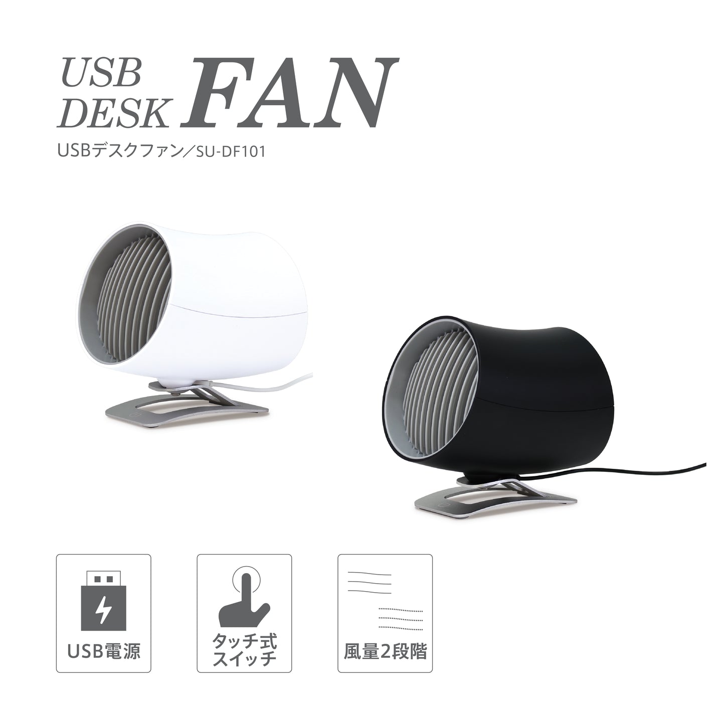 suitu ディスクファン SU-DF101 卓上扇風機 コンパクト 静音