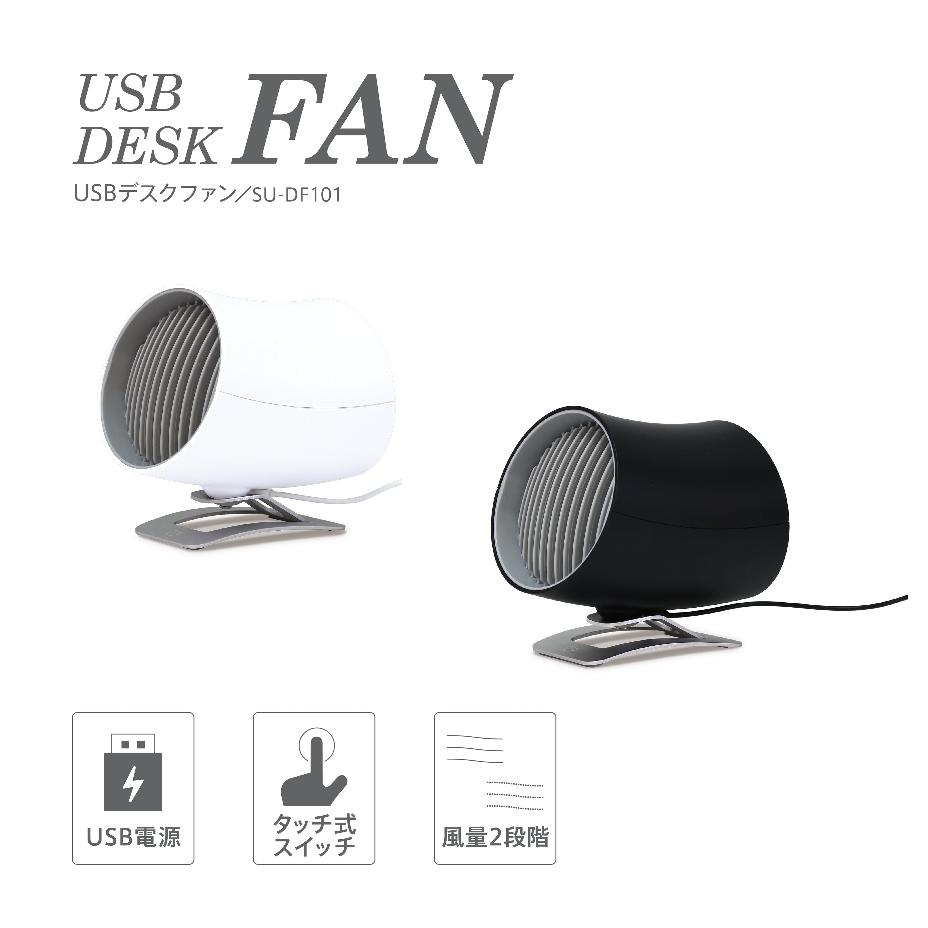 suitu ディスクファン SU-DF101 卓上扇風機 コンパクト 静音