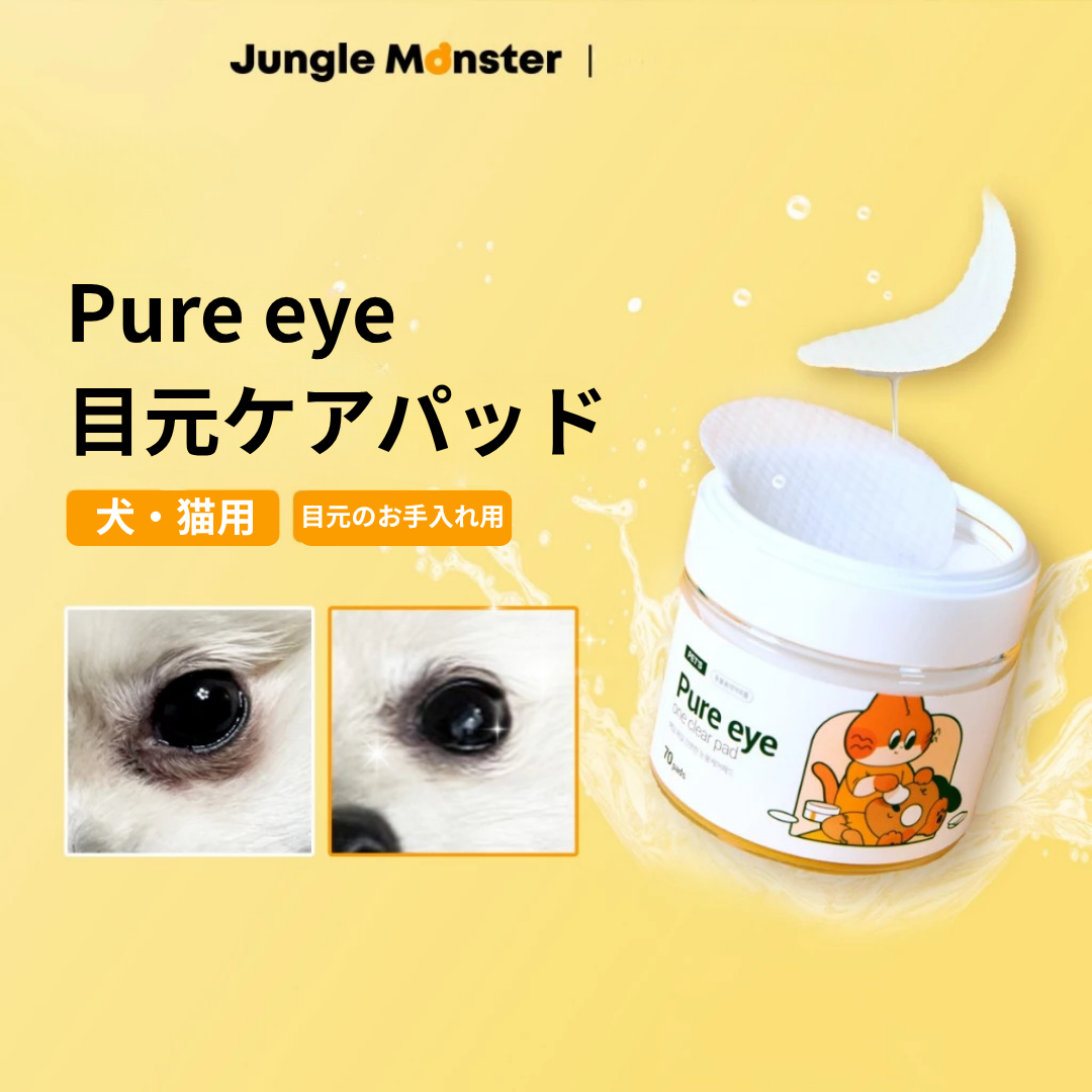 ジャングルモンスター ピュアアイ ワンクリア マルチパッド 70枚｜犬・猫用 目元ケア 拭き取りパッド