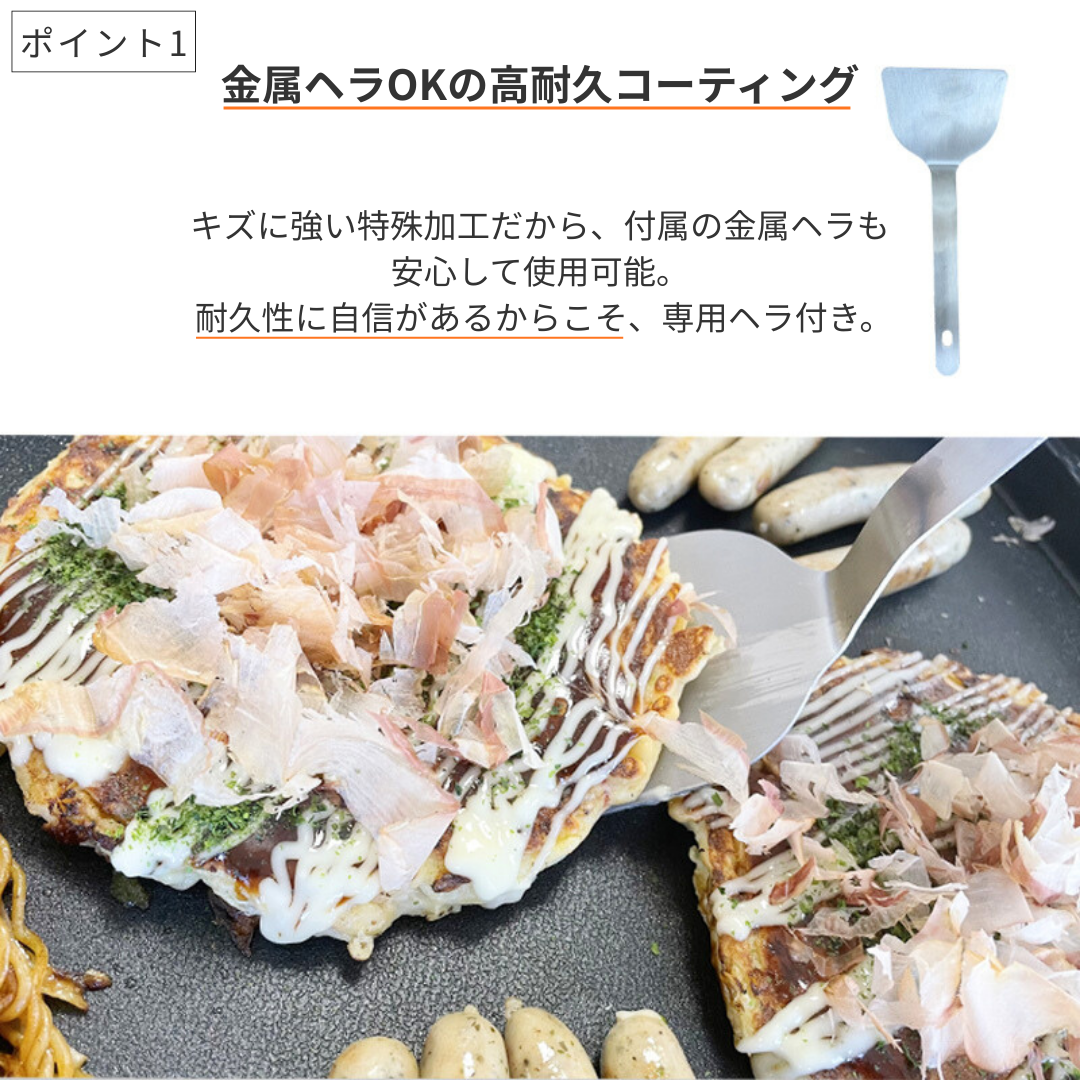 ワイドホットプレート