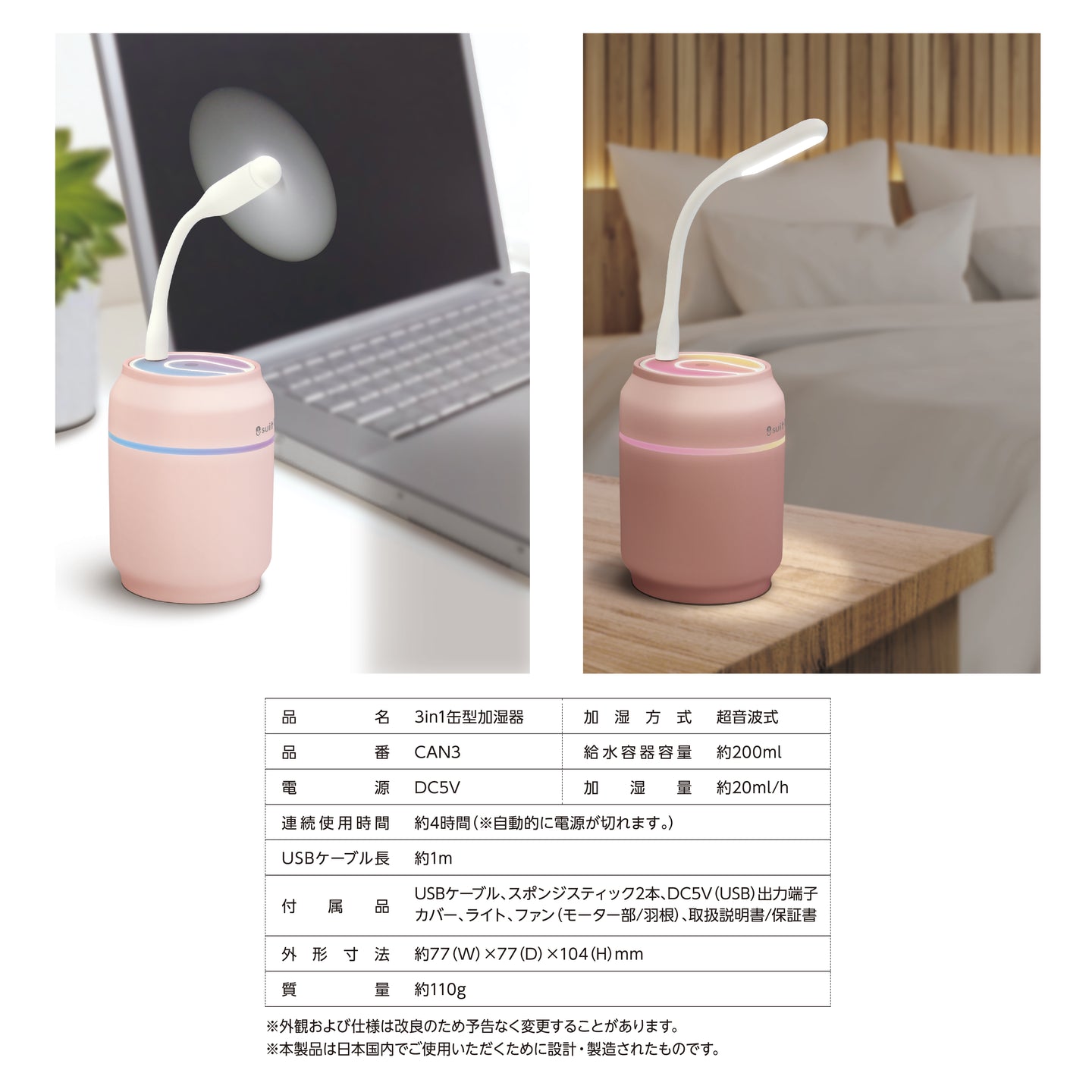 EAST ミニ加湿器 CAN3 卓上 コンパクト USB対応 静音