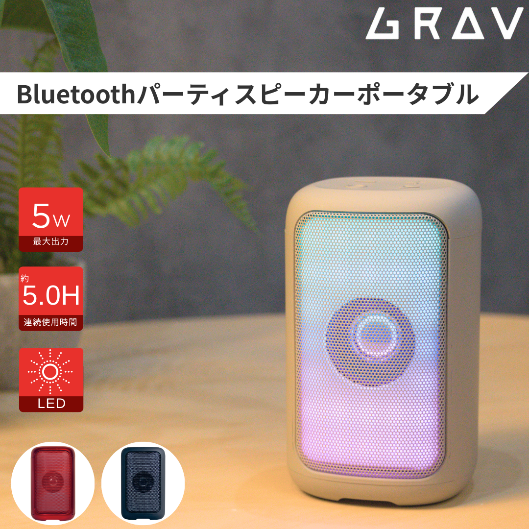 Bluetooth®パーティスピーカーポータブル