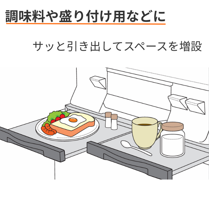 ガステーブル専用 レンジテーブル