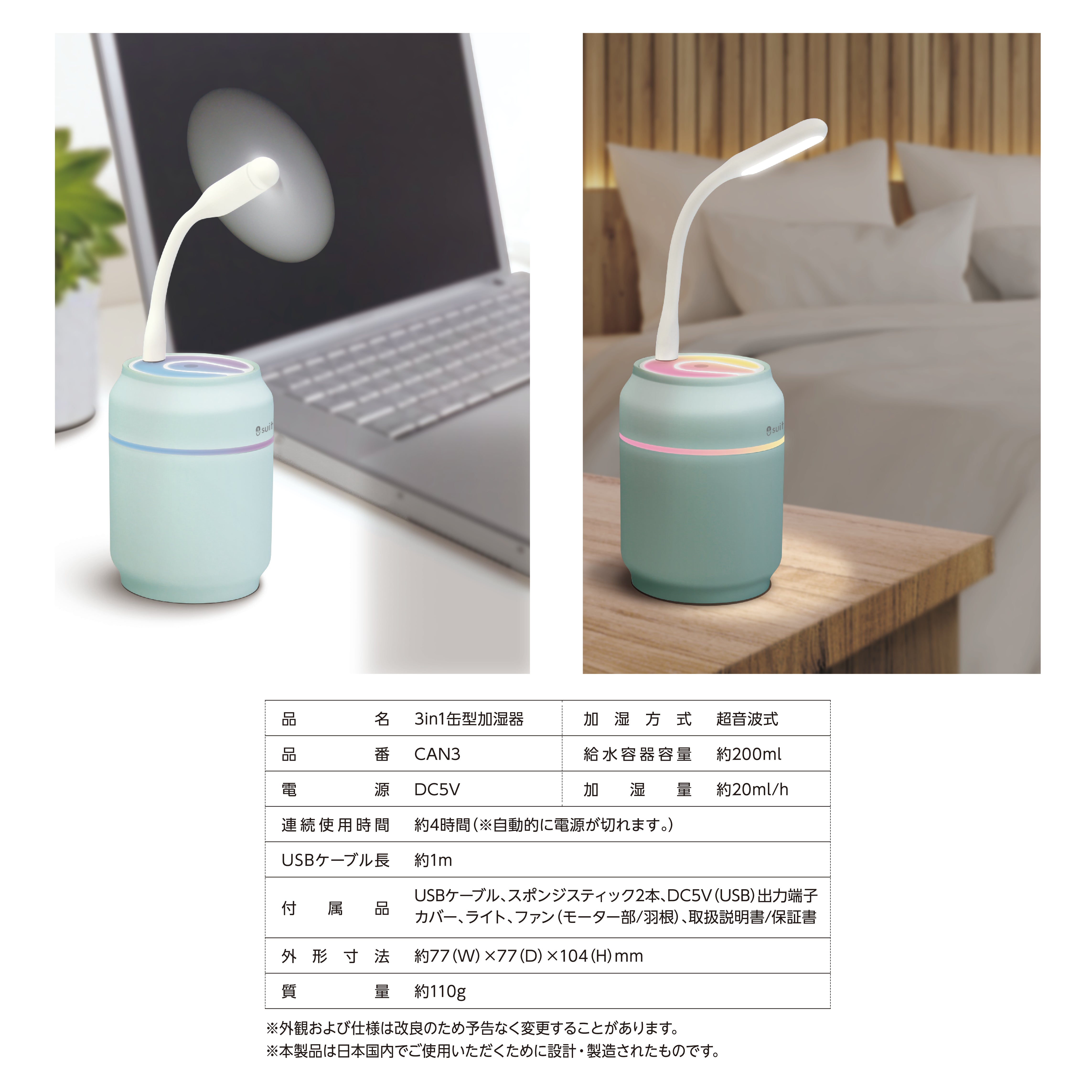 EAST ミニ加湿器 CAN3 卓上 コンパクト USB対応 静音