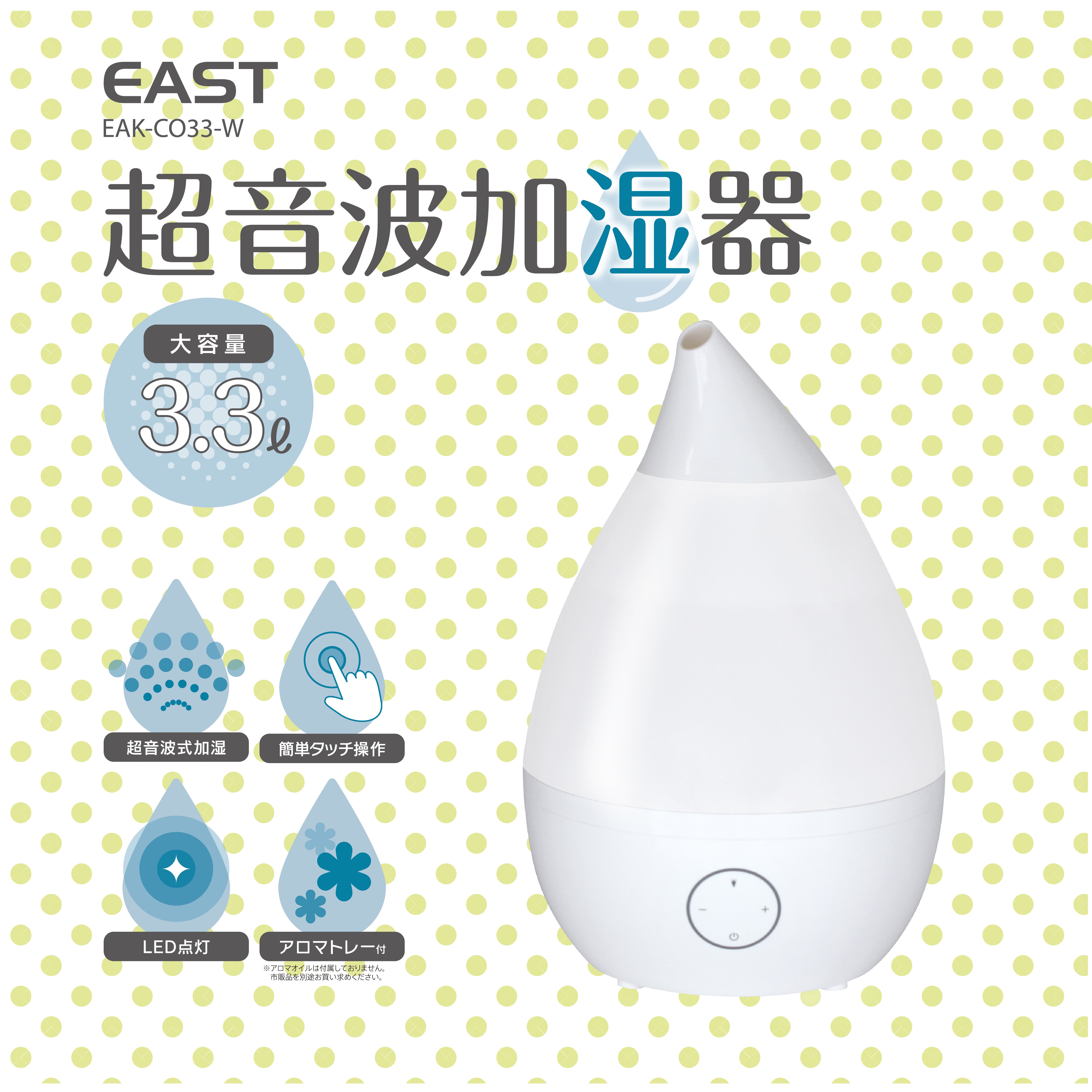 EAST 卓上加湿器 EAK-CO33 コンパクト 静音 オフィス 寝室