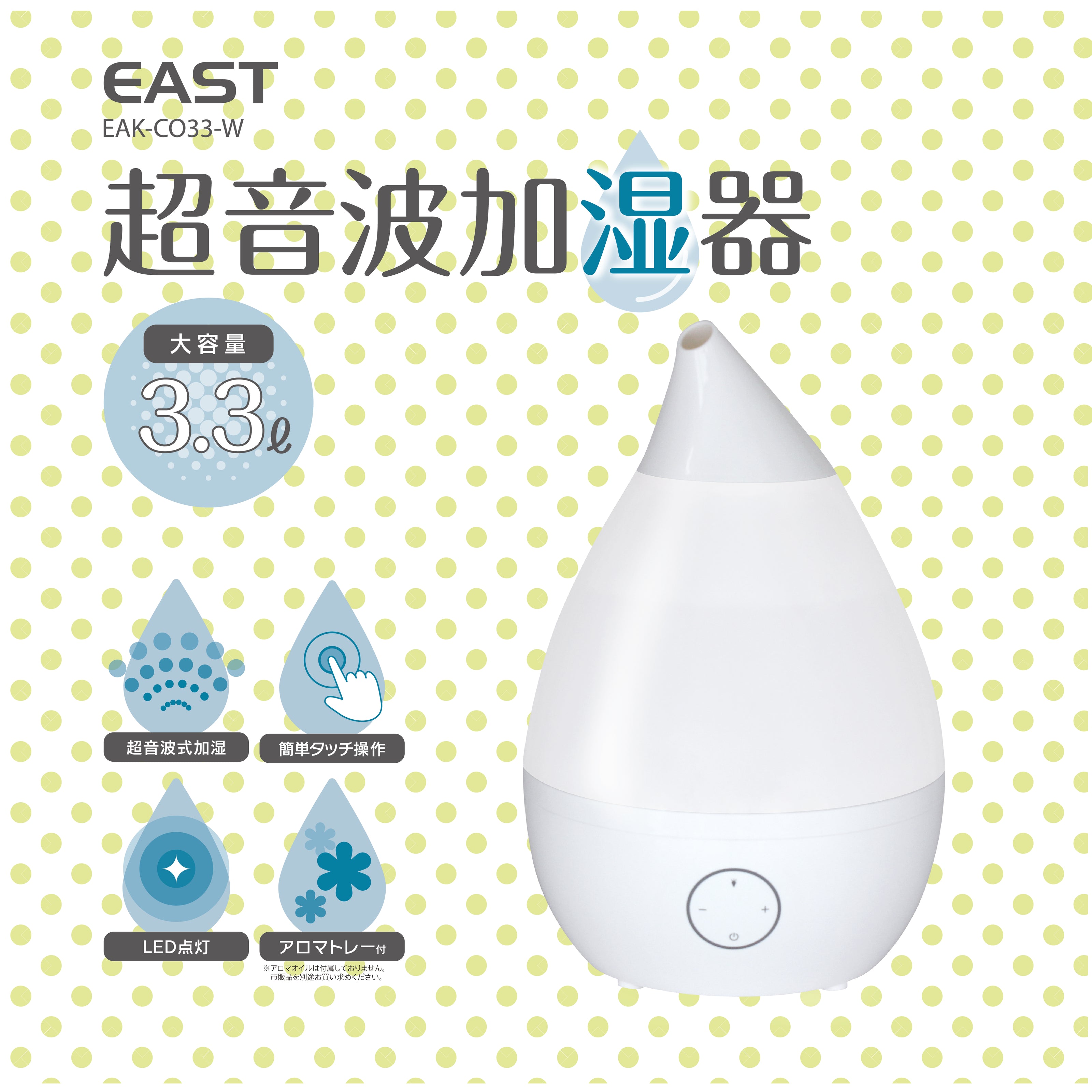 EAST 卓上加湿器 EAK-CO33 コンパクト 静音 オフィス 寝室
