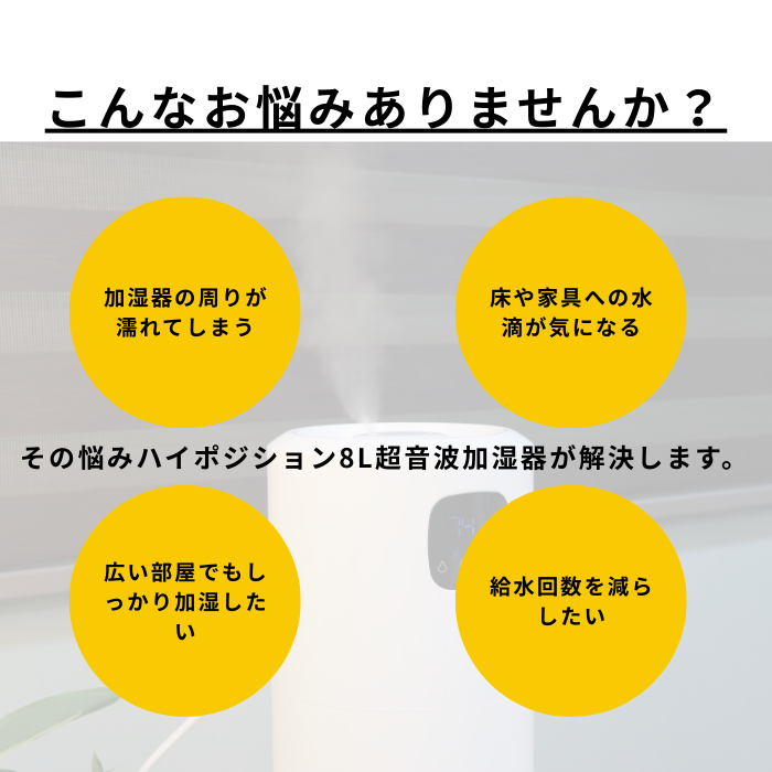 8L超音波加湿器　