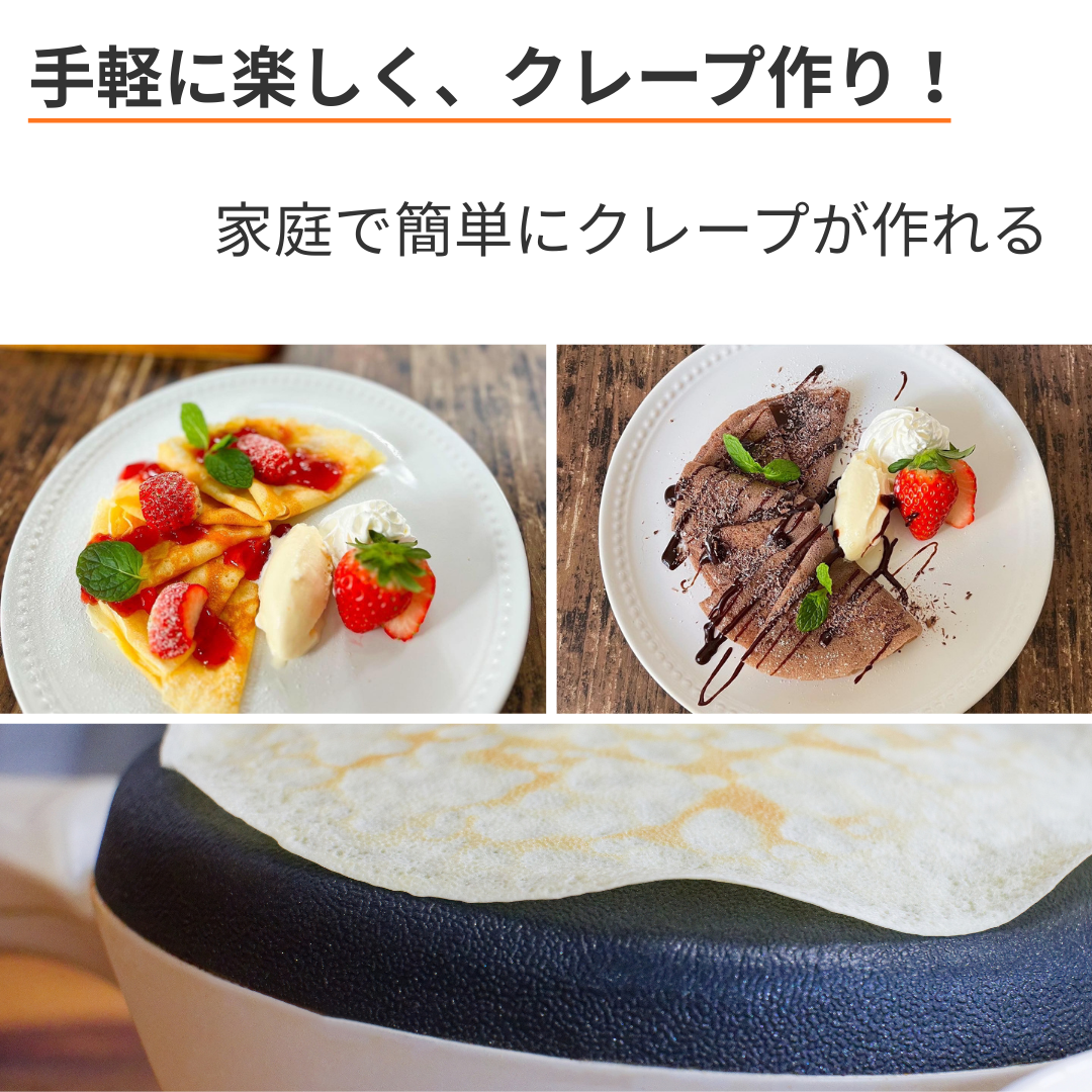 ミニクレープメーカー