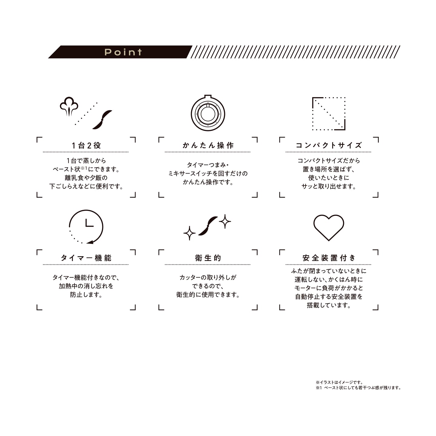suitu ベビーファストクッカー 離乳食メーカー 調理器
