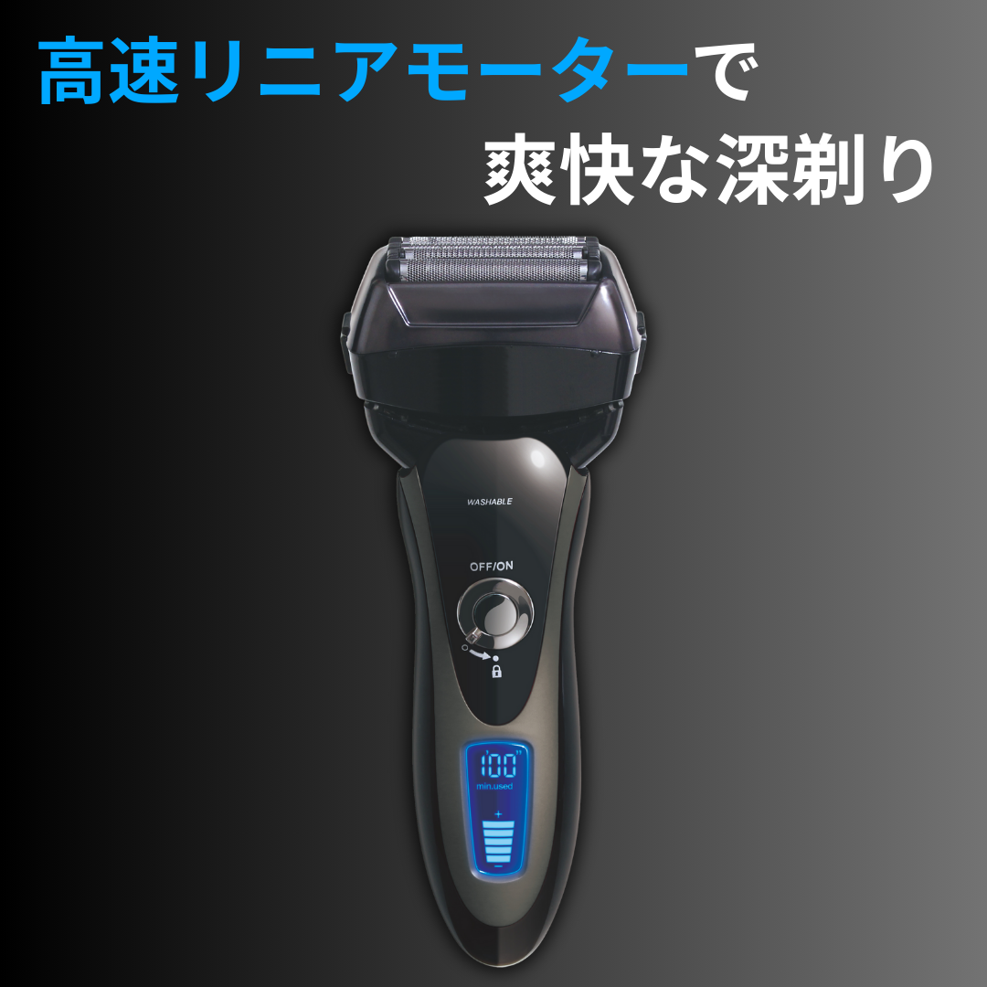 4枚刃シェーバー