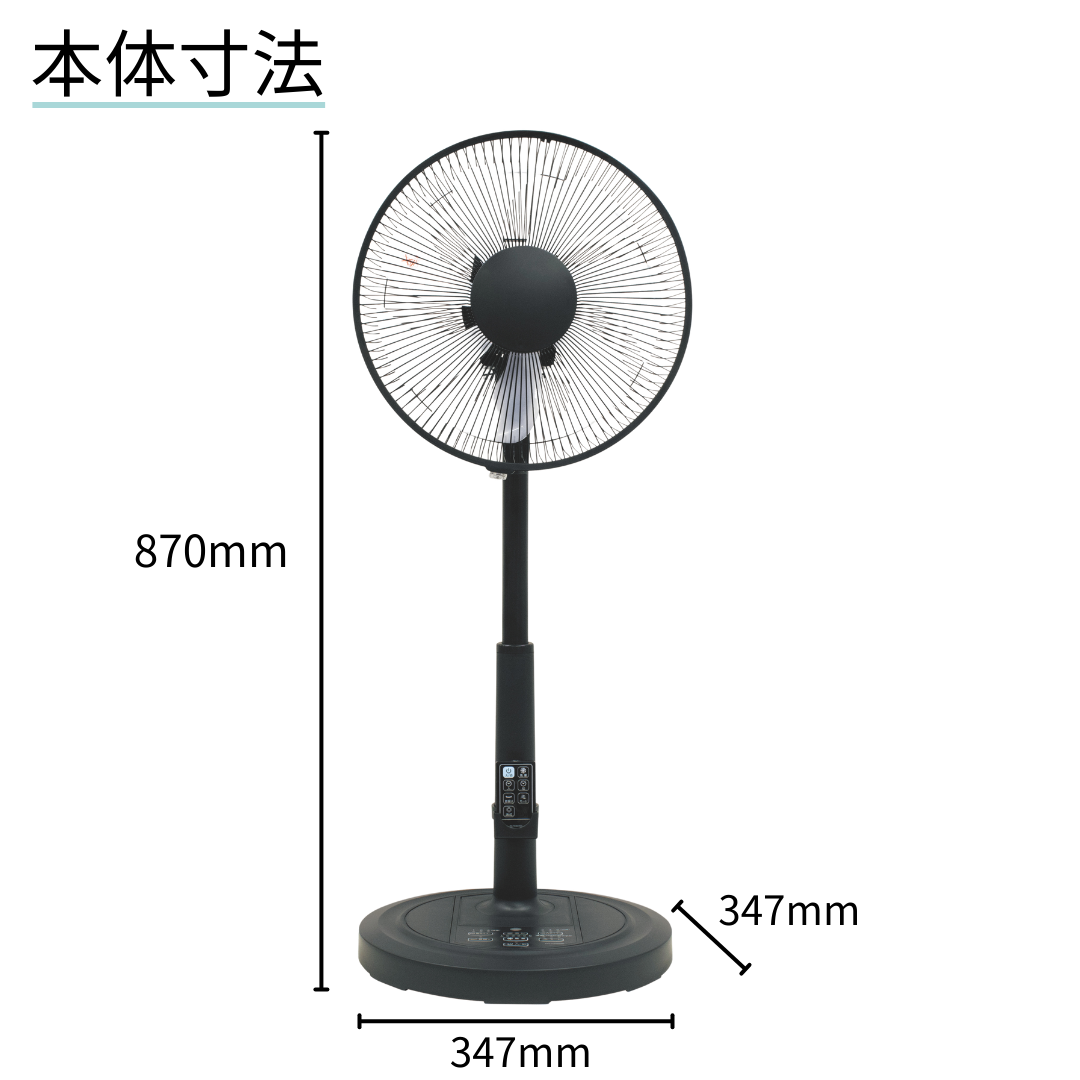 リビング扇風機