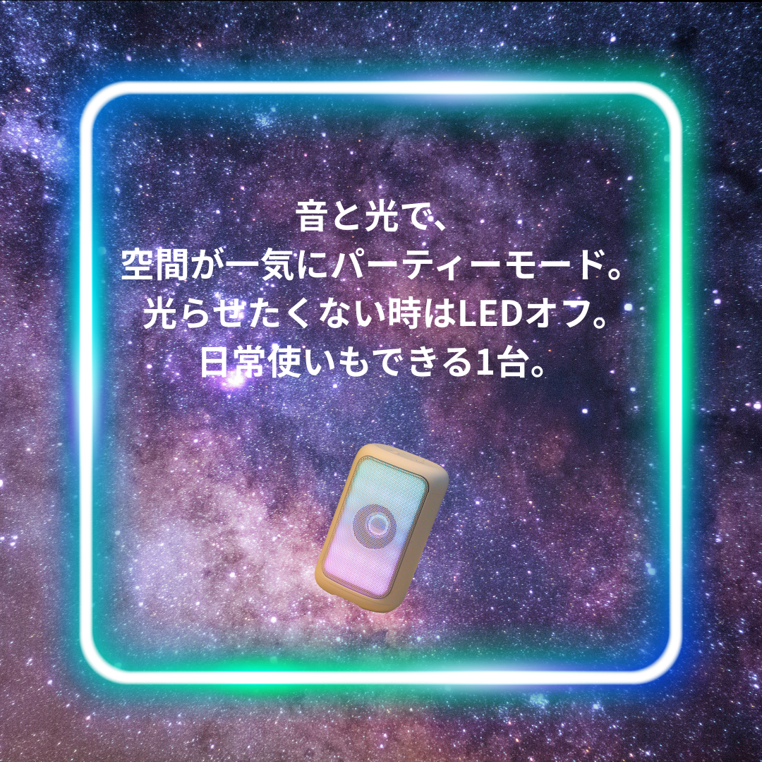 Bluetooth®パーティスピーカーポータブル