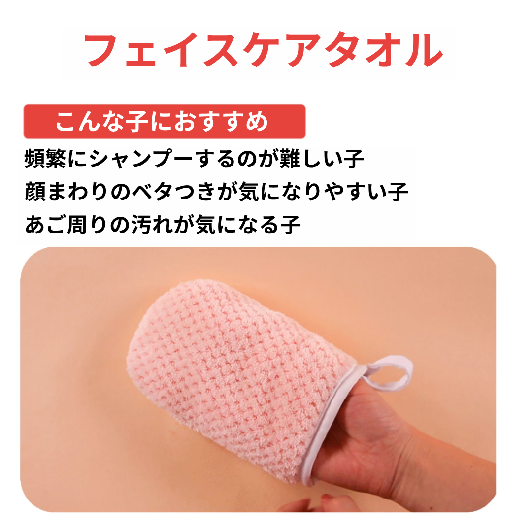ジャングルモンスター ボドルッポプニャン スチームタオル｜犬・猫用 顔まわり・あごまわり お手入れタオル