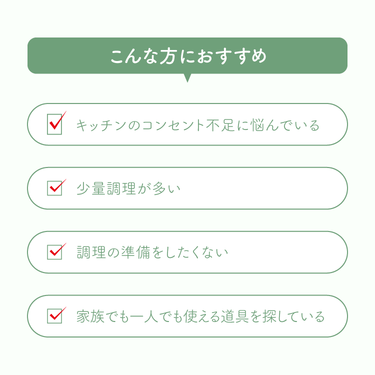スマートクッキングデュオ