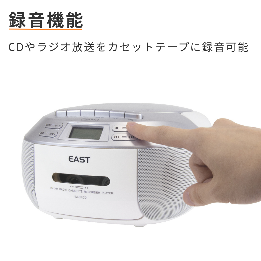 CDラジカセ