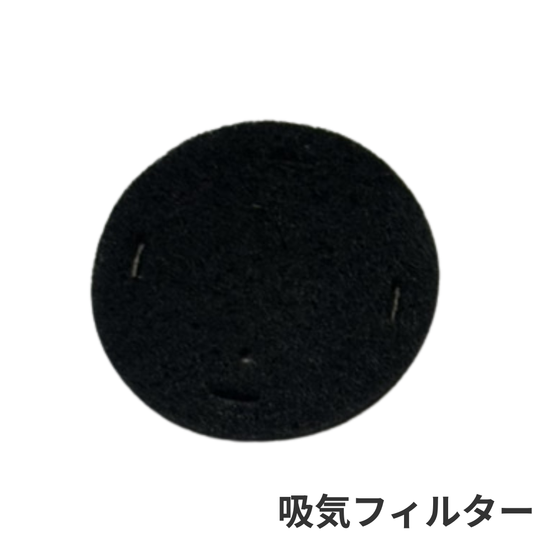 EAC-788AC用　吸気フィルター 1個