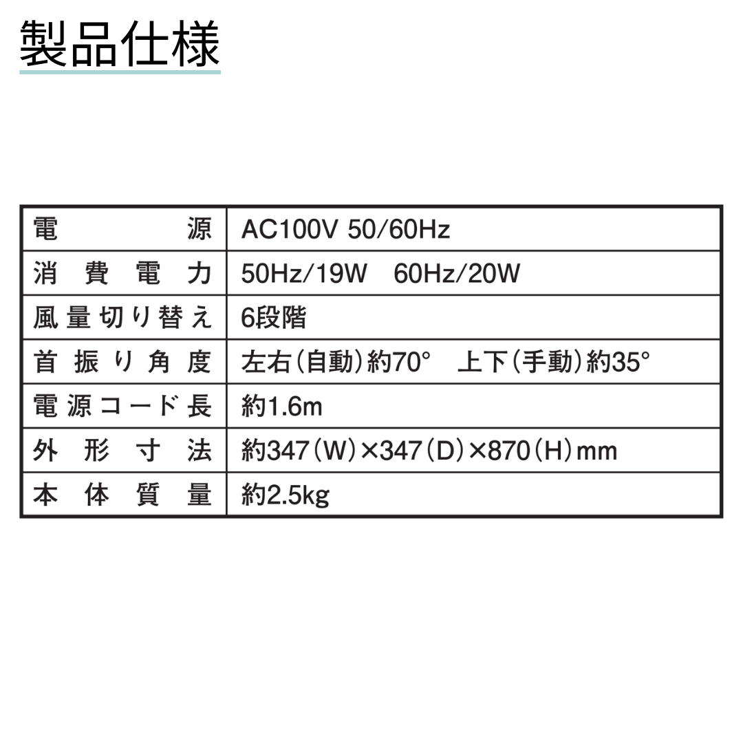 リビング扇風機