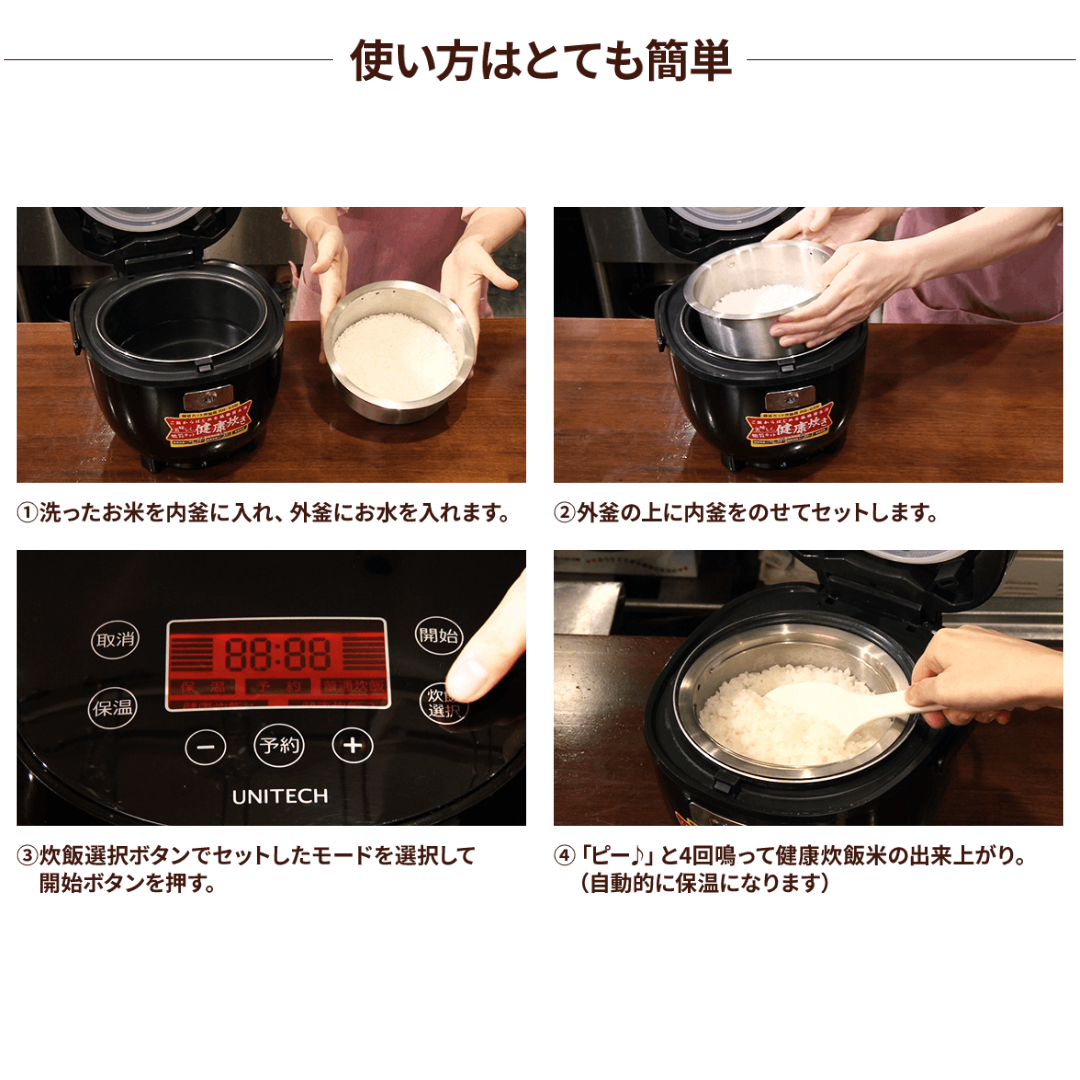 健康炊飯モード搭載 3.5合炊き コンパクト炊飯器｜保温対応