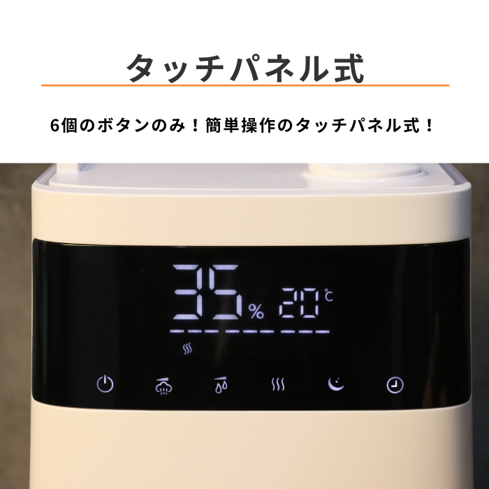5.5Lハイブリッド加湿