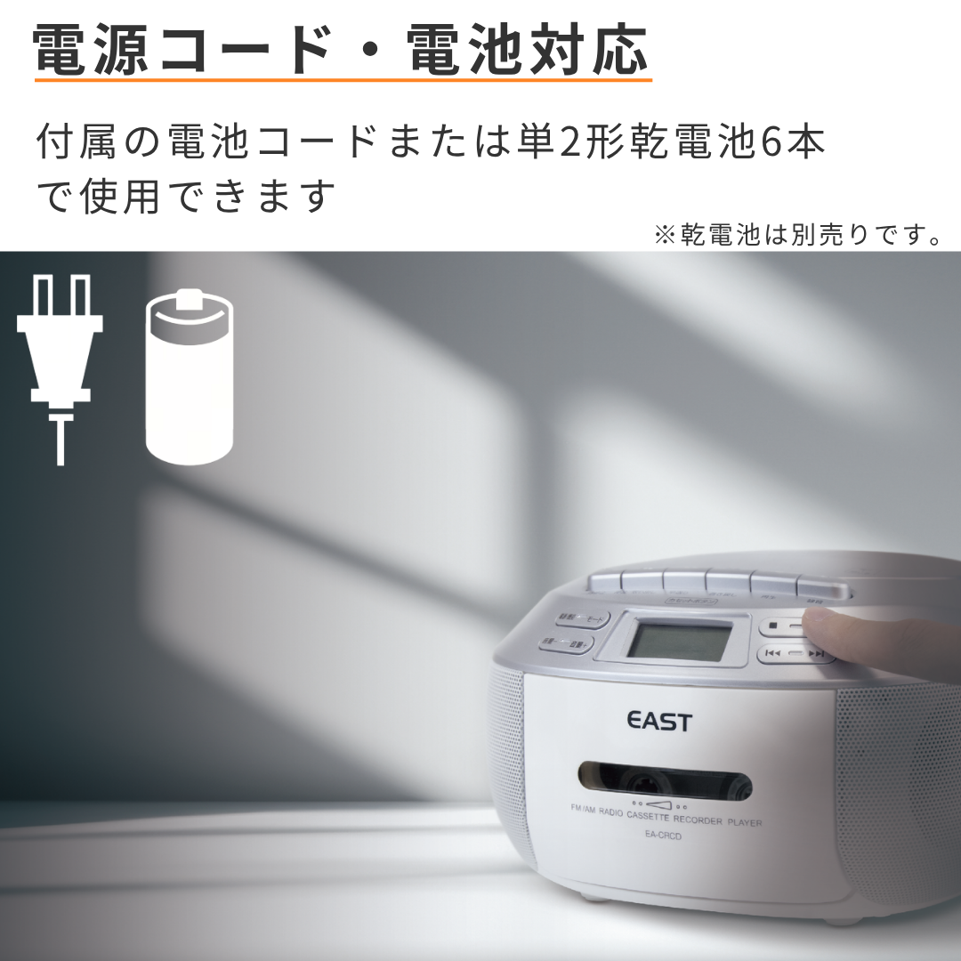 CDラジカセ