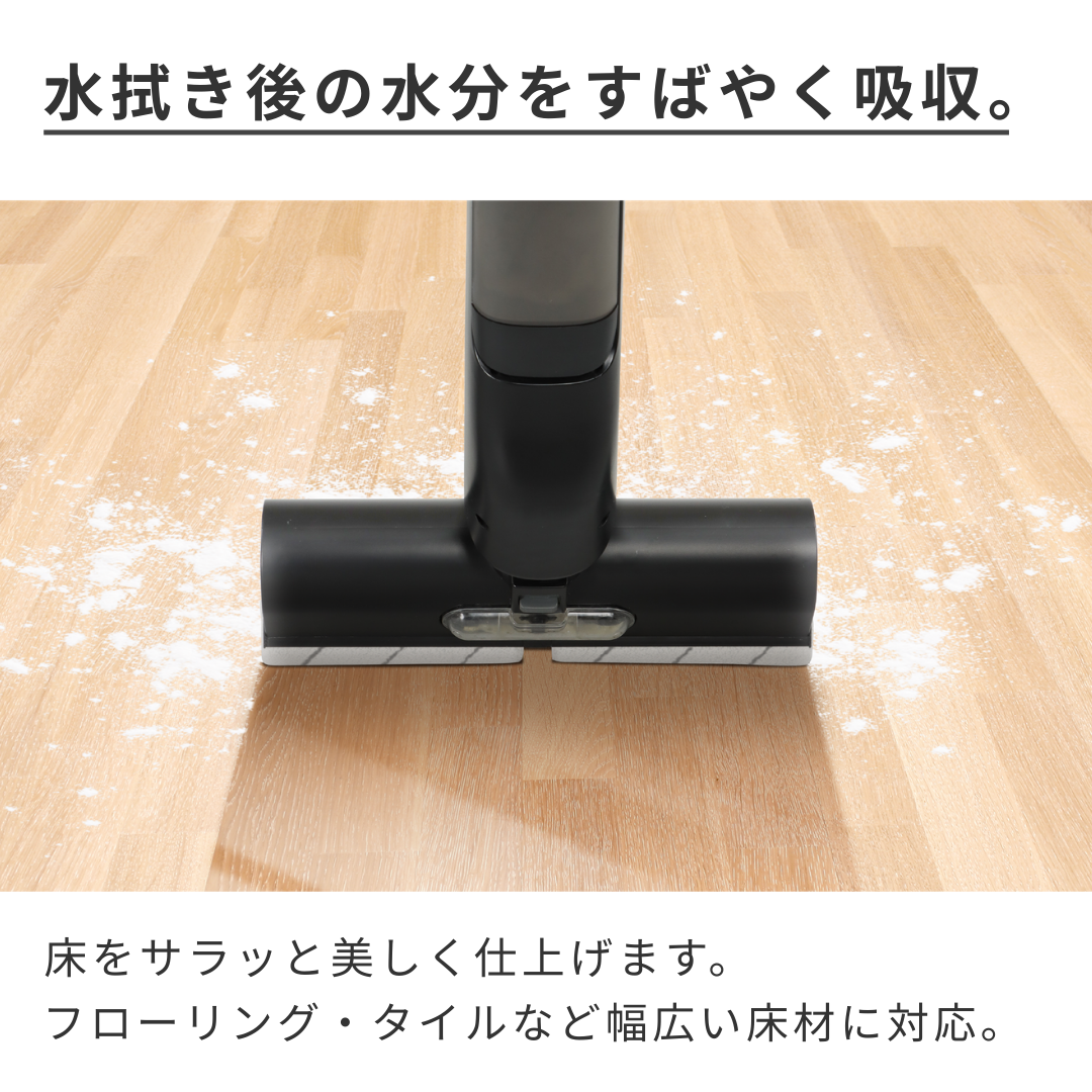 充電式WET＆DRYモップ　NeOmo（ネオーモ）
