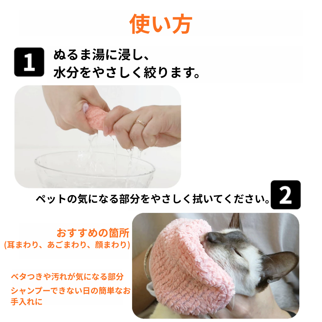 ジャングルモンスター ボドルッポプニャン スチームタオル｜犬・猫用 顔まわり・あごまわり お手入れタオル