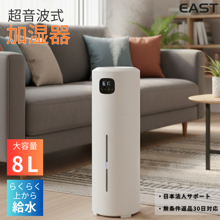 8L超音波加湿器　