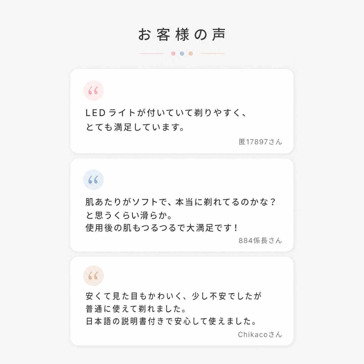 レディスシェーバー　「フロリア」