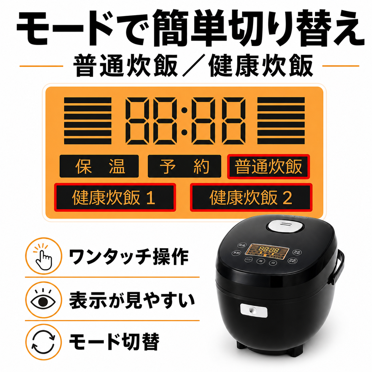 健康炊飯モード搭載 3.5合炊き コンパクト炊飯器｜保温対応