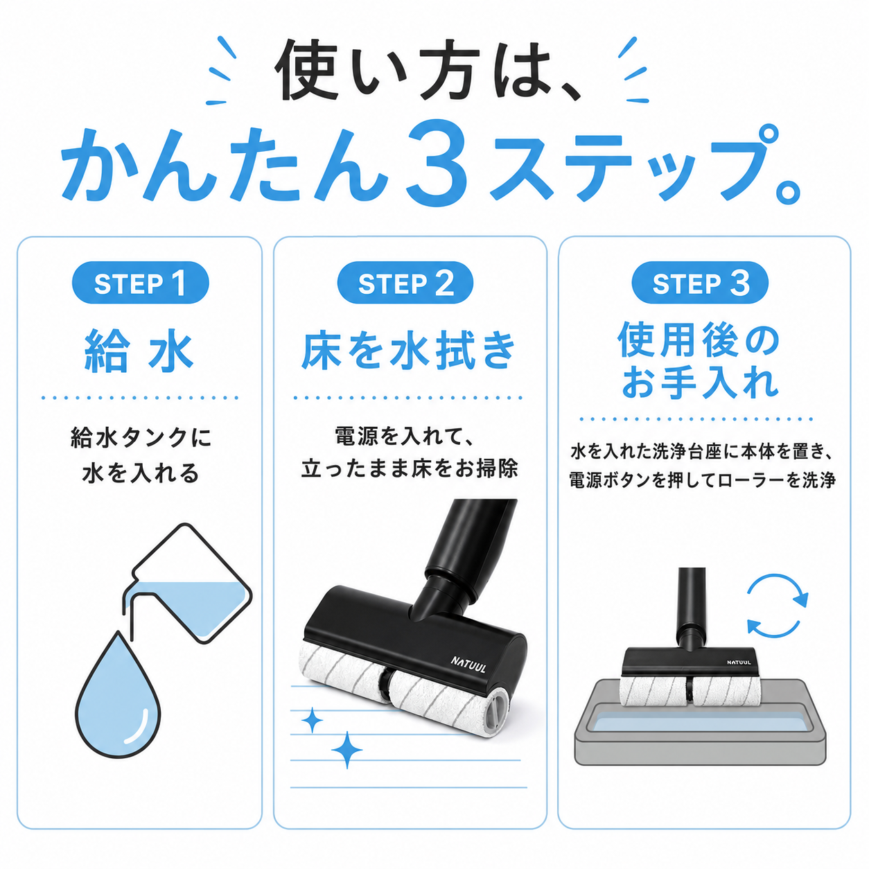 充電式WET＆DRYモップ NeOmo（ネオーモ）| アズマ公式 – azuma