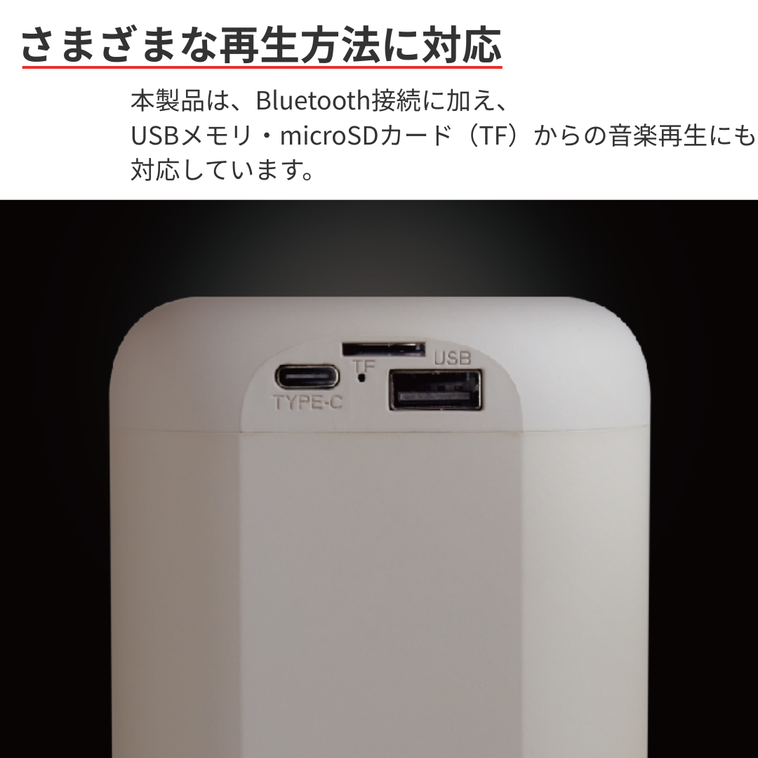 Bluetooth®パーティスピーカーポータブル