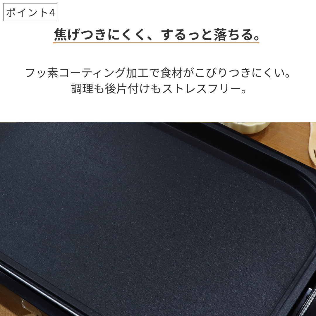 ワイドホットプレート