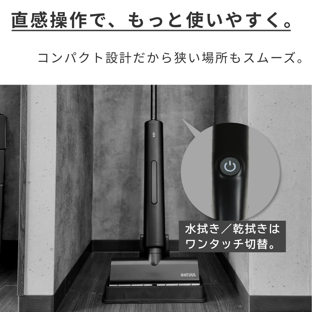 充電式WET＆DRYモップ　NeOmo（ネオーモ）
