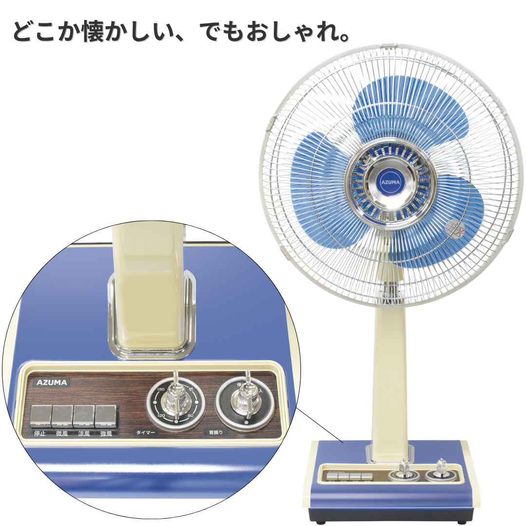 レトロ扇風機　ショーワ