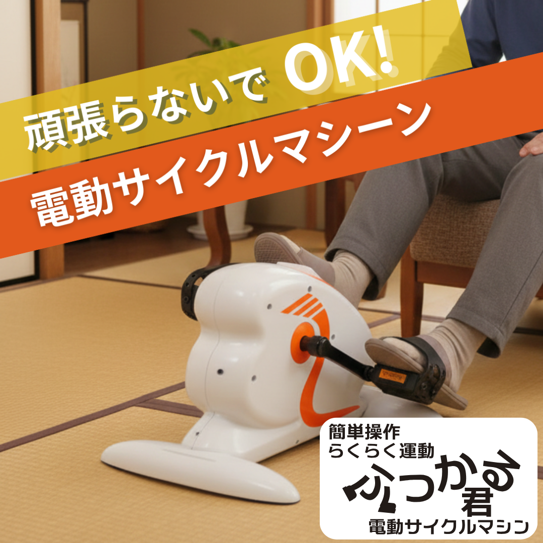 ふっかる君